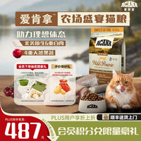 ACANA 爱肯拿 农场盛宴系列 鸡肉配方 5.4kg 猫粮