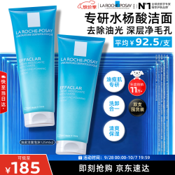 理肤泉 清痘净肤洁面啫喱 125ml*2