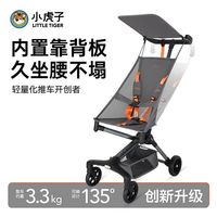 亲子出游：Little Tiger T3儿童轻便折叠推车宝宝口袋伞车