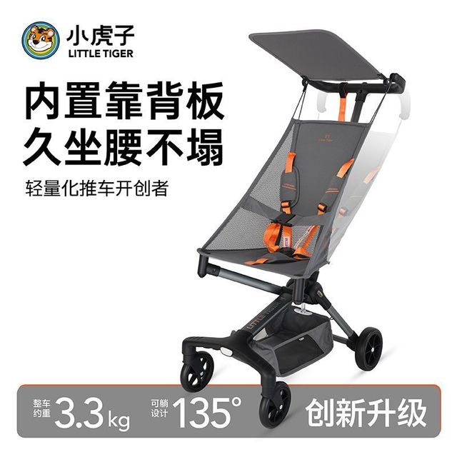 亲子出游：Little Tiger T3儿童轻便折叠推车宝宝口袋伞车