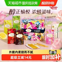 宅家食光：格力高 百醇 注心饼干礼盒 混合口味 288g 礼盒装