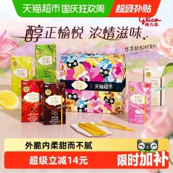 格力高 百醇 注心饼干礼盒 混合口味 288g 礼盒装