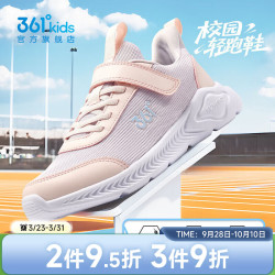 361° 大网孔透气 儿童运动鞋  361度白/银色 34