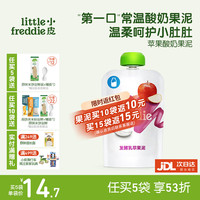 小皮 酸奶果泥 英版 3段 粉红女士苹果味 100g