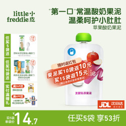 小皮 酸奶果泥 英版 3段 粉红女士苹果味 100g