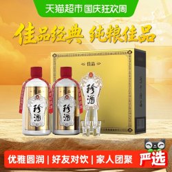 珍酒 佳品经典 53度酱香型白酒