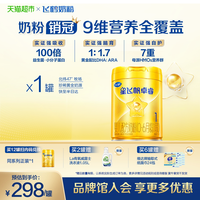 移动端:飞鹤 星飞帆卓睿系列 婴儿奶粉 国产版