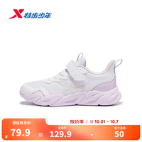 特步 9541大网款 透气缓震 新白色/芍药紫 39码 儿童运动鞋