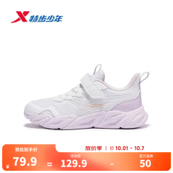 特步 9541大网款 透气缓震 新白色/芍药紫 39码 儿童运动鞋