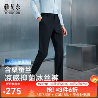 雅戈尔 清凉触感 男士西裤 VCHX313022FWA