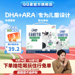 QQ星 伊利 QQ星儿童成长牛奶全聪型125ml*20盒/箱 DHA+ARA 0添加蔗糖儿童牛奶 学生营养早餐伴侣 礼盒装