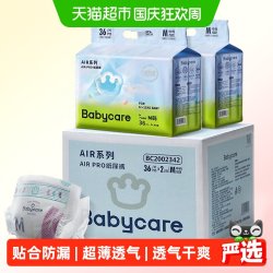 babycare Air呼吸系列 纸尿裤