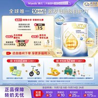 移动端：惠氏 HMO系列 未来版 婴儿奶粉 港版