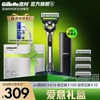 移动端：吉列 极光手动剃须刀