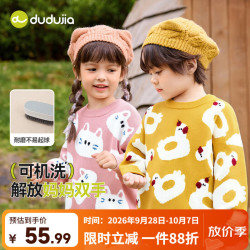 嘟嘟家 儿童针织毛衣 黄色系满印 80cm