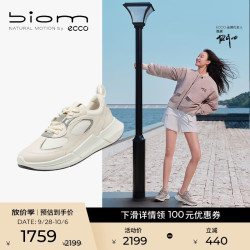 ecco BIOM 2.2 轻盈软底缓震 冰白色 36 女士休闲鞋