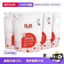 保宁 宝宝洗衣液 香草香型 2100ml*4袋