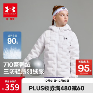 安德玛 童装秋冬儿童轻薄防泼水短款鸭绒男女童保暖连帽羽绒服253311180