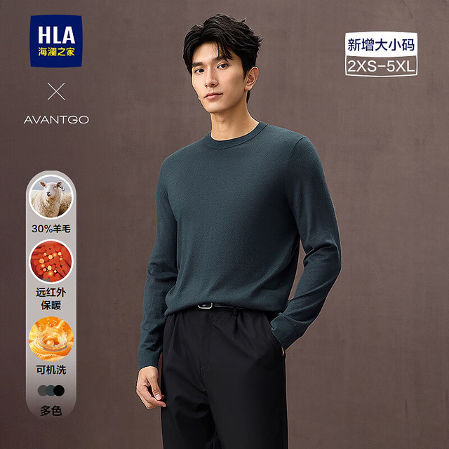 海澜之家 男士 羊毛衫针织衫（门店有售）