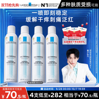 理肤泉 舒缓调理喷雾 300ml*3