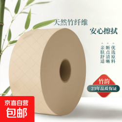 商用竹浆本色大盘纸柔韧环保5层700g/1盘 90*120mm 1盘