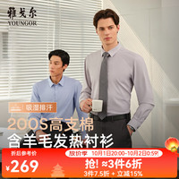 雅戈尔 长袖衬衫男200支含羊毛装衬绒面衬衫吸湿速干多功能衬衫2025 蓝色条子VLRM119691HBY 37 （165/80Y）