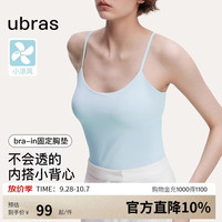 Ubras 带胸垫吊带背心女透气无尺码内衣女升级款