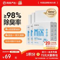 网易严选 四合一豆腐膨润土混合猫砂 2.5kg*4包