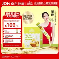 Little Umbrella 有机奇异果VC6个月+婴幼儿儿童换季复合VC28条/盒
