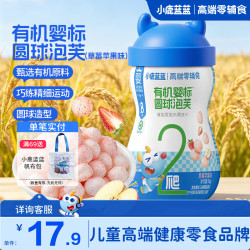小鹿蓝蓝 有机苹果草莓味 胚芽米泡芙条 36g