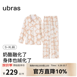 Ubras 奶酪绒满印开襟长袖长裤睡衣 驼色印花 M