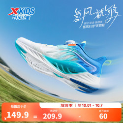特步 氢风8.0 儿童运动跑鞋（门店有售）