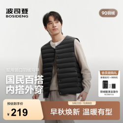 波司登 B260135011DS 轻薄羽绒马甲 黑色 M