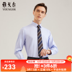 雅戈尔 GLDP100163HJA DP免烫 蓝色 37 长袖衬衫