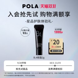 宝丽 黑BA眼霜 2g