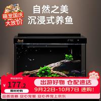森森 金麟380 超白玻璃免换水 纯黑尊享版带棉滤材 鱼缸