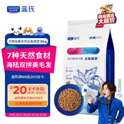蓝氏 鸡肉全犬全阶段狗粮 15kg