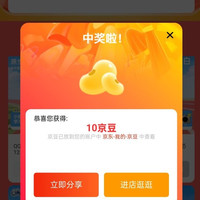 QQ星儿童牛奶京东自营旗舰店 十月加购 10京豆