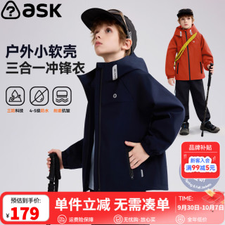 ASK junior 儿童冲锋衣三合一 防水 藏青色 130