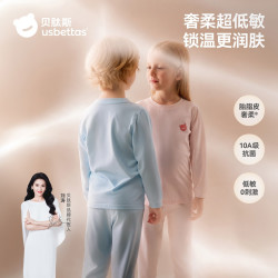 贝肽斯 [胎脂皮]儿童保暖内衣睡衣男童女童宝宝家居服