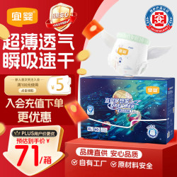 宜婴 新梦想家全包臀拉拉裤 XL 60片