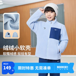 耐克 儿童摇粒绒针织夹克 天蓝 160/76