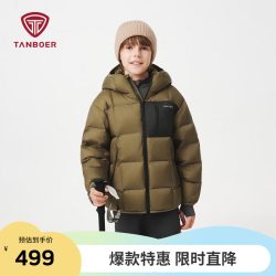 坦博尔 儿童羽绒服 松苔卡其 130cm