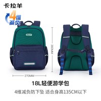 移动端：卡拉羊 探险家系列 减负轻便 小号-水粉 双肩包
