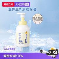 移动端：Mama&Kids 婴儿泡沫洁肤液 460ml