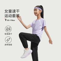 安踏 疾飞速干运动套装|短袖+长裤女童夏季套装透气跑