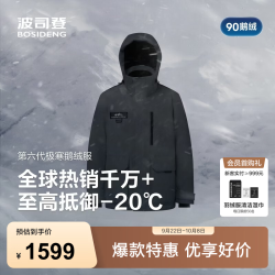 波司登 25羽绒服男鹅绒90绒极寒连帽立领宽松厚保暖外套B250242311 黑色8056 XL 185/104A 体重约155-170斤