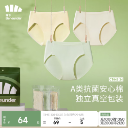 蕉下 女士内裤抗菌抑菌内裤女纯棉裆中腰内裤少女三角裤多条装 迷雾黄+薄雾绿+柔雾咖 155/85(S)