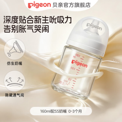 贝亲 自然实感第3代PRO系列 AA186 玻璃奶瓶 160ml S 1月+