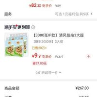 订单截图缩略图